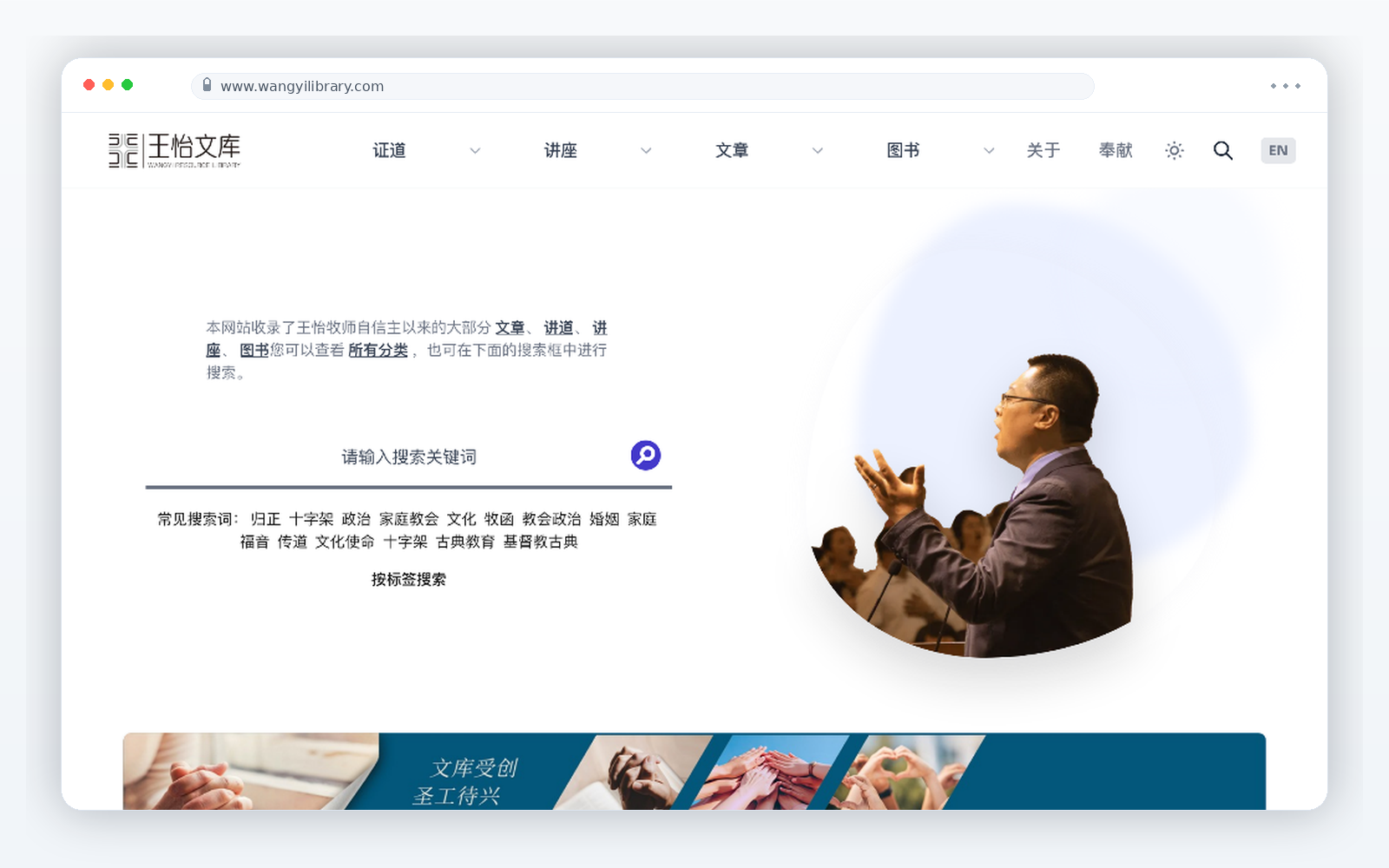 王怡文库网站预览